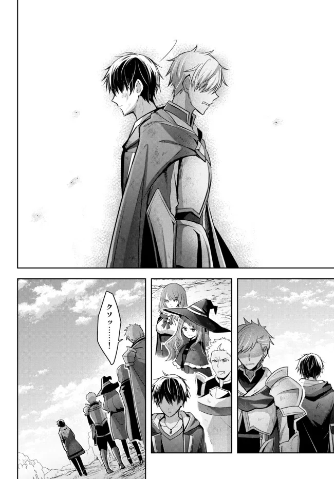 Yuusha Party wo Oidasareta Kiyoubinbou: Party Jijou de Fuyojitsushi wo Yatteita Kenshi, Bannou e to Itaru Chap 14.4 - Next Chap 15.4