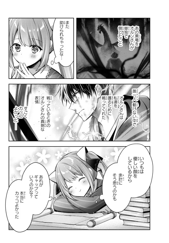 Yuusha Party wo Oidasareta Kiyoubinbou: Party Jijou de Fuyojitsushi wo Yatteita Kenshi, Bannou e to Itaru Chap 14.4 - Next Chap 15.4