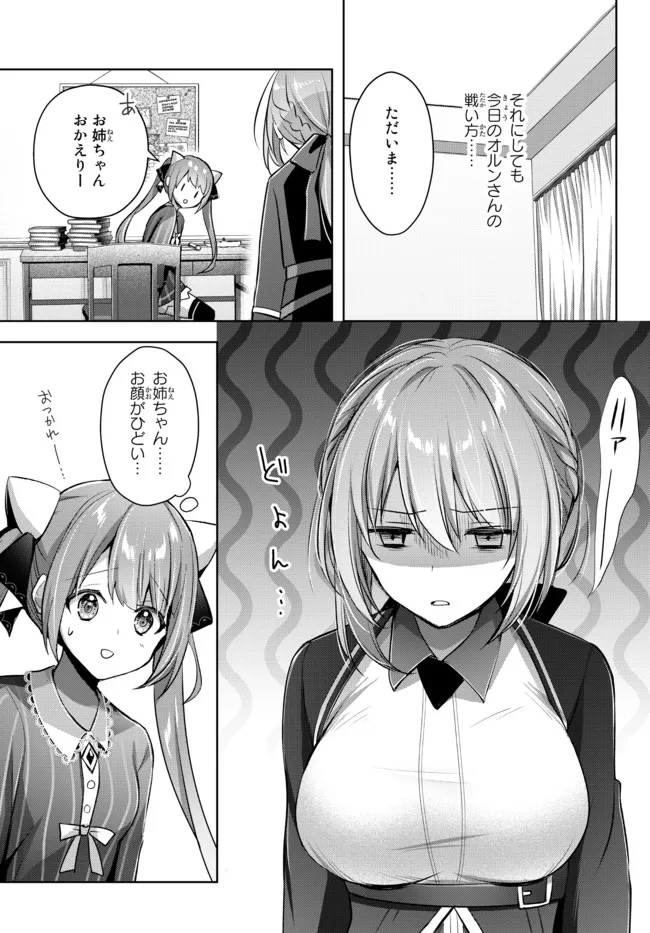 Yuusha Party wo Oidasareta Kiyoubinbou: Party Jijou de Fuyojitsushi wo Yatteita Kenshi, Bannou e to Itaru Chap 14.4 - Next Chap 15.4