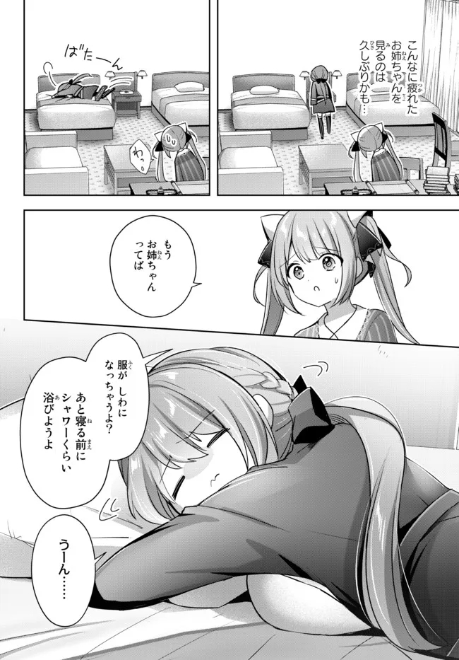 Yuusha Party wo Oidasareta Kiyoubinbou: Party Jijou de Fuyojitsushi wo Yatteita Kenshi, Bannou e to Itaru Chap 14.4 - Next Chap 15.4