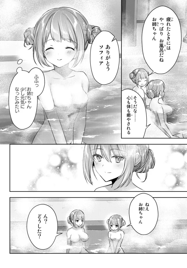 Yuusha Party wo Oidasareta Kiyoubinbou: Party Jijou de Fuyojitsushi wo Yatteita Kenshi, Bannou e to Itaru Chap 14.4 - Next Chap 15.4