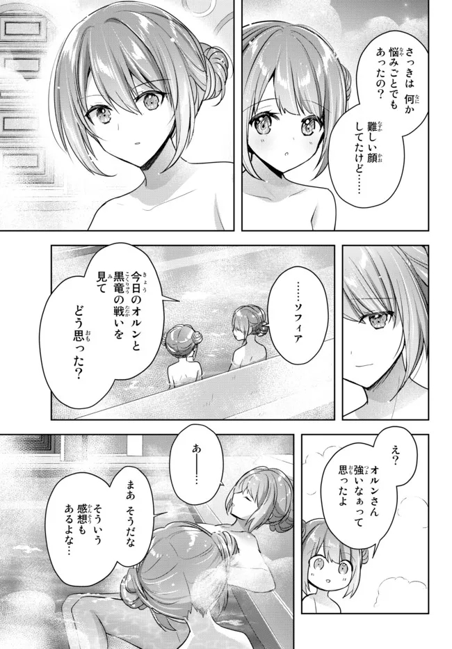 Yuusha Party wo Oidasareta Kiyoubinbou: Party Jijou de Fuyojitsushi wo Yatteita Kenshi, Bannou e to Itaru Chap 14.4 - Next Chap 15.4