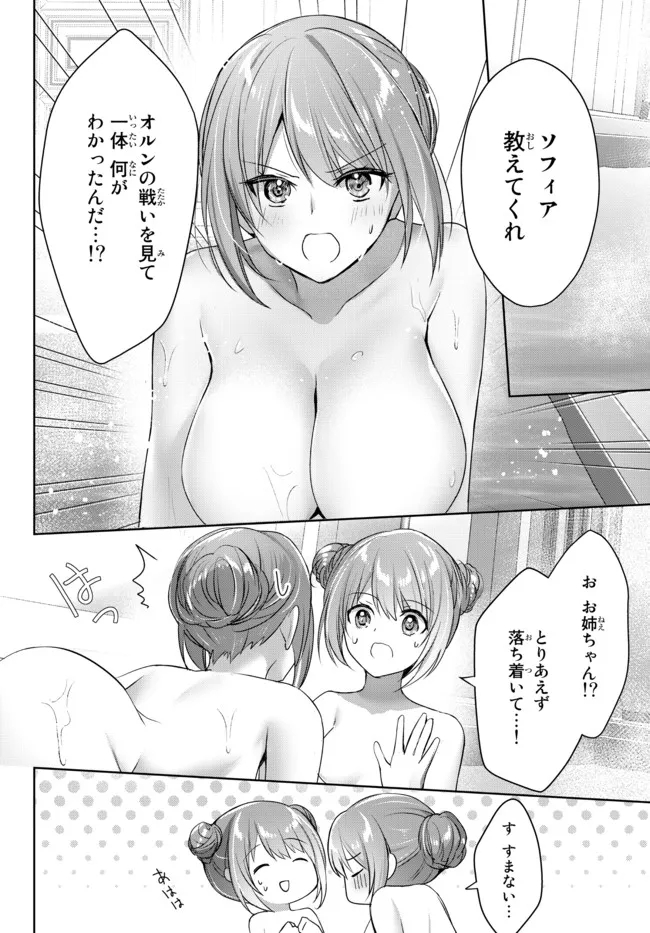 Yuusha Party wo Oidasareta Kiyoubinbou: Party Jijou de Fuyojitsushi wo Yatteita Kenshi, Bannou e to Itaru Chap 15.1 - Next Chap 16.1