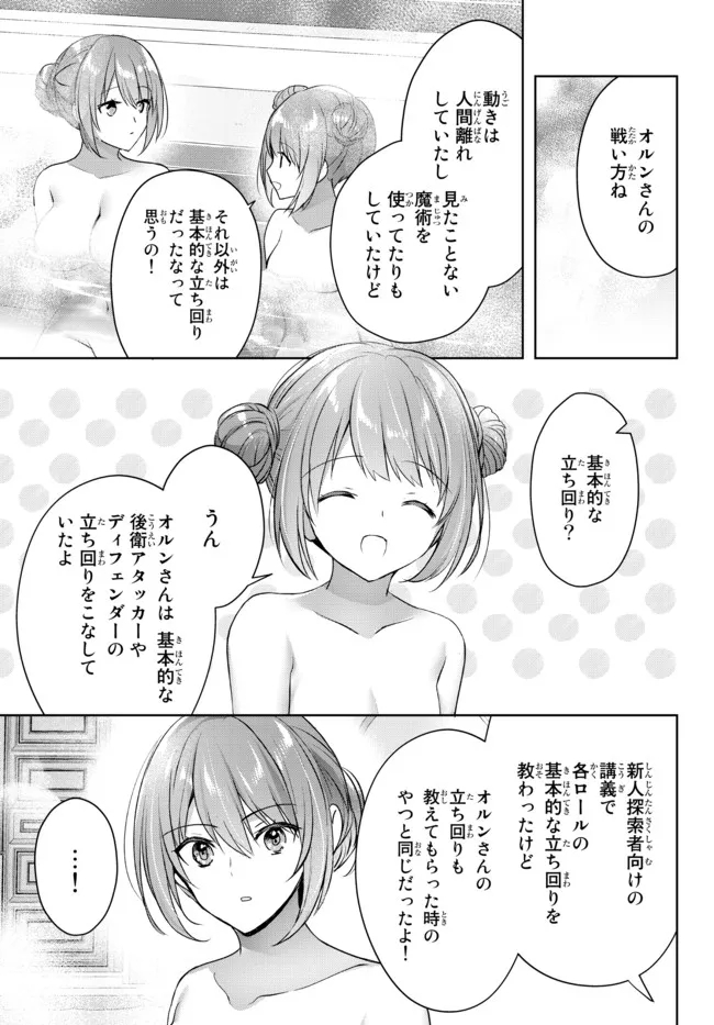 Yuusha Party wo Oidasareta Kiyoubinbou: Party Jijou de Fuyojitsushi wo Yatteita Kenshi, Bannou e to Itaru Chap 15.1 - Next Chap 16.1