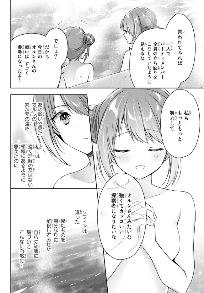 Yuusha Party wo Oidasareta Kiyoubinbou: Party Jijou de Fuyojitsushi wo Yatteita Kenshi, Bannou e to Itaru Chap 15.1 - Next Chap 16.1