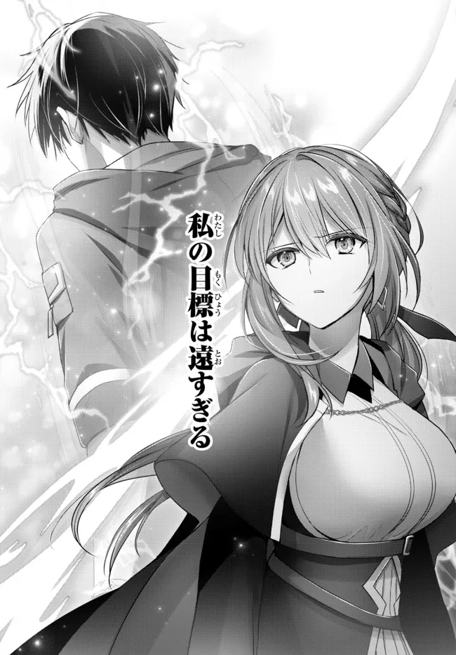 Yuusha Party wo Oidasareta Kiyoubinbou: Party Jijou de Fuyojitsushi wo Yatteita Kenshi, Bannou e to Itaru Chap 15.1 - Next Chap 16.1