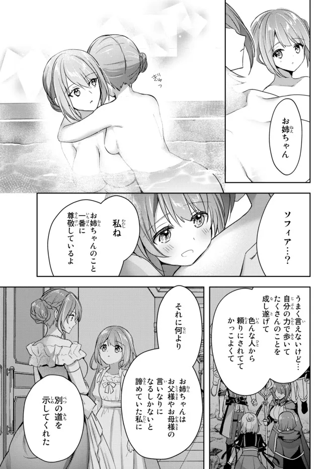 Yuusha Party wo Oidasareta Kiyoubinbou: Party Jijou de Fuyojitsushi wo Yatteita Kenshi, Bannou e to Itaru Chap 15.1 - Next Chap 16.1