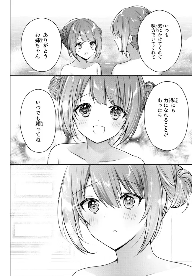 Yuusha Party wo Oidasareta Kiyoubinbou: Party Jijou de Fuyojitsushi wo Yatteita Kenshi, Bannou e to Itaru Chap 15.1 - Next Chap 16.1