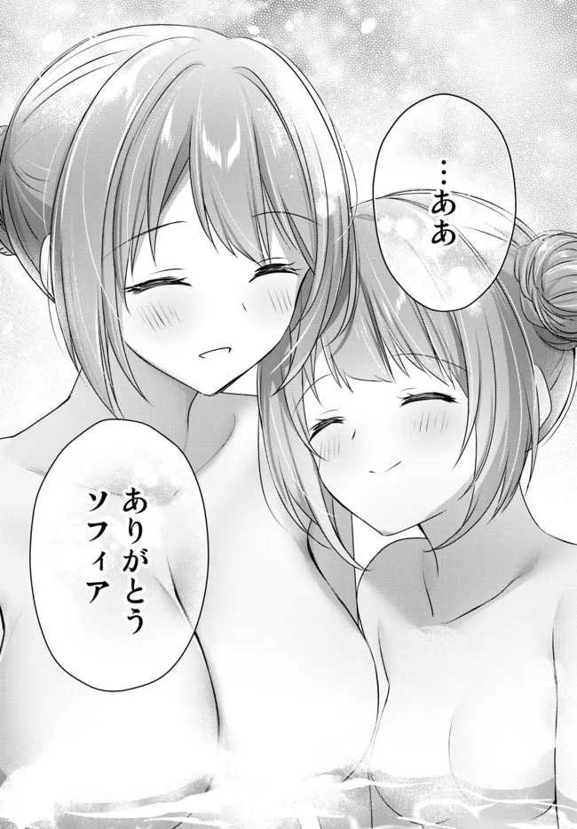 Yuusha Party wo Oidasareta Kiyoubinbou: Party Jijou de Fuyojitsushi wo Yatteita Kenshi, Bannou e to Itaru Chap 15.1 - Next Chap 16.1