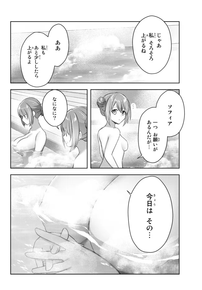 Yuusha Party wo Oidasareta Kiyoubinbou: Party Jijou de Fuyojitsushi wo Yatteita Kenshi, Bannou e to Itaru Chap 15.2 - Next Chap 16.2