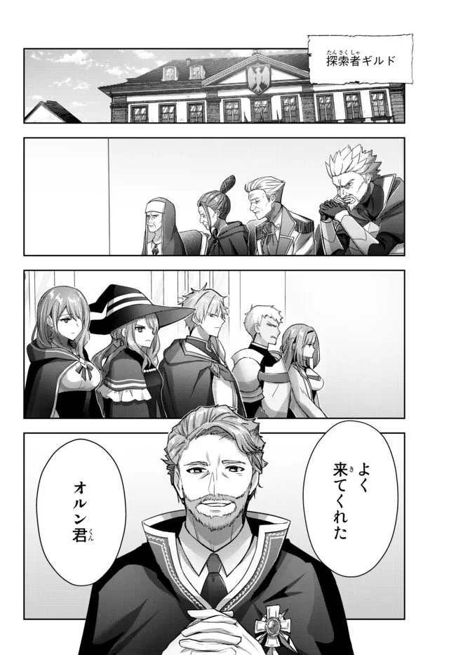 Yuusha Party wo Oidasareta Kiyoubinbou: Party Jijou de Fuyojitsushi wo Yatteita Kenshi, Bannou e to Itaru Chap 15.2 - Next Chap 16.2