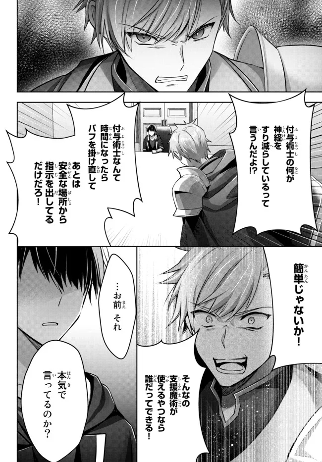 Yuusha Party wo Oidasareta Kiyoubinbou: Party Jijou de Fuyojitsushi wo Yatteita Kenshi, Bannou e to Itaru Chap 15.3 - Next Chap 16.3