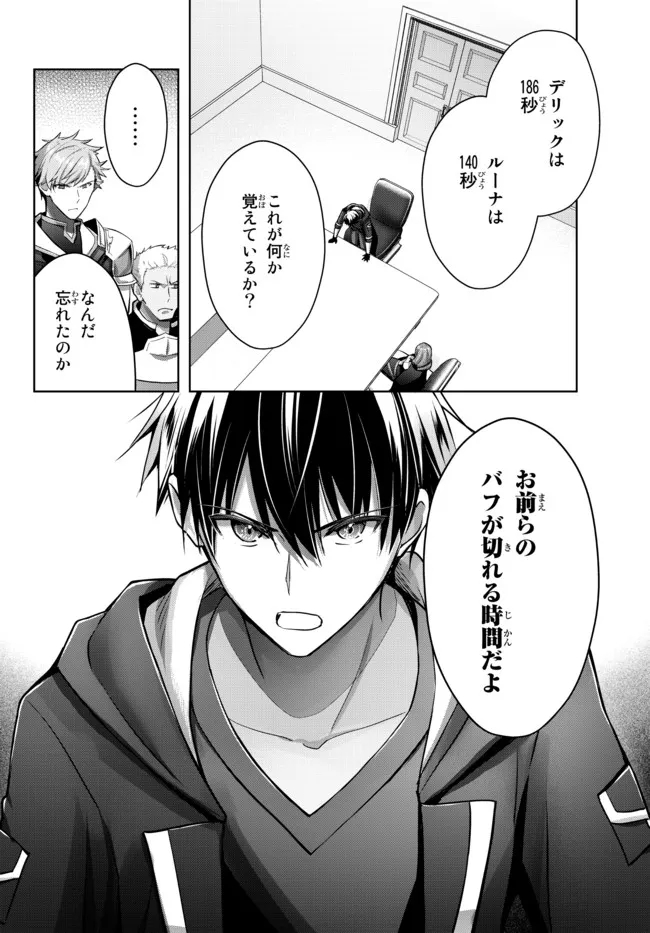 Yuusha Party wo Oidasareta Kiyoubinbou: Party Jijou de Fuyojitsushi wo Yatteita Kenshi, Bannou e to Itaru Chap 15.3 - Next Chap 16.3