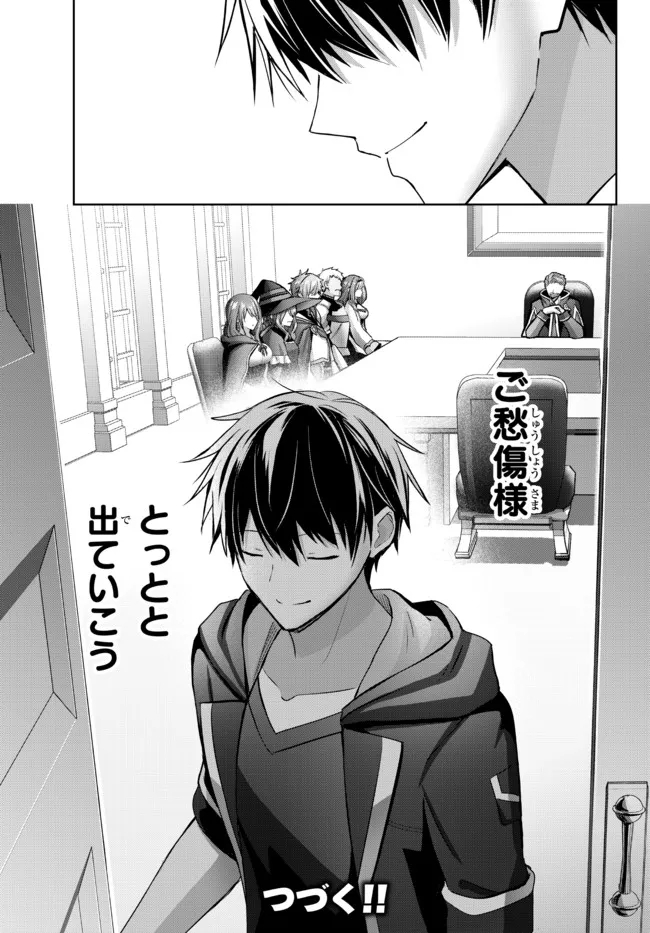 Yuusha Party wo Oidasareta Kiyoubinbou: Party Jijou de Fuyojitsushi wo Yatteita Kenshi, Bannou e to Itaru Chap 15.4 - Next Chap 16.4