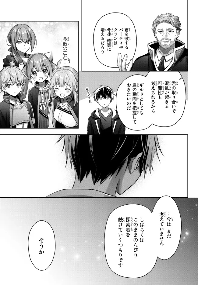 Yuusha Party wo Oidasareta Kiyoubinbou: Party Jijou de Fuyojitsushi wo Yatteita Kenshi, Bannou e to Itaru Chap 15.4 - Next Chap 16.4