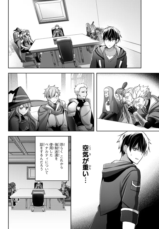 Yuusha Party wo Oidasareta Kiyoubinbou: Party Jijou de Fuyojitsushi wo Yatteita Kenshi, Bannou e to Itaru Chap 15.4 - Next Chap 16.4