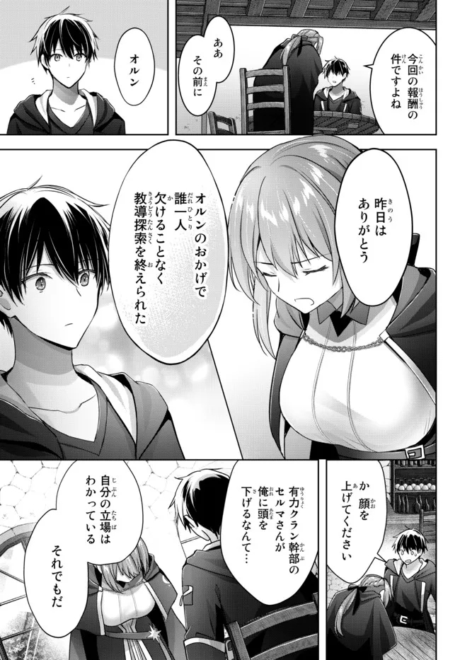 Yuusha Party wo Oidasareta Kiyoubinbou: Party Jijou de Fuyojitsushi wo Yatteita Kenshi, Bannou e to Itaru Chap 16.1 - Next Chap 17.1