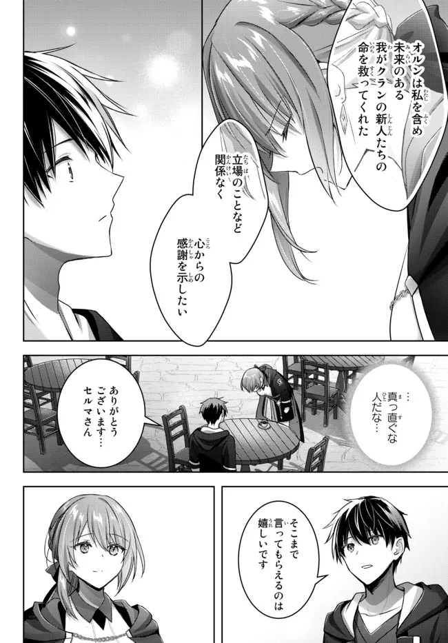 Yuusha Party wo Oidasareta Kiyoubinbou: Party Jijou de Fuyojitsushi wo Yatteita Kenshi, Bannou e to Itaru Chap 16.1 - Next Chap 17.1