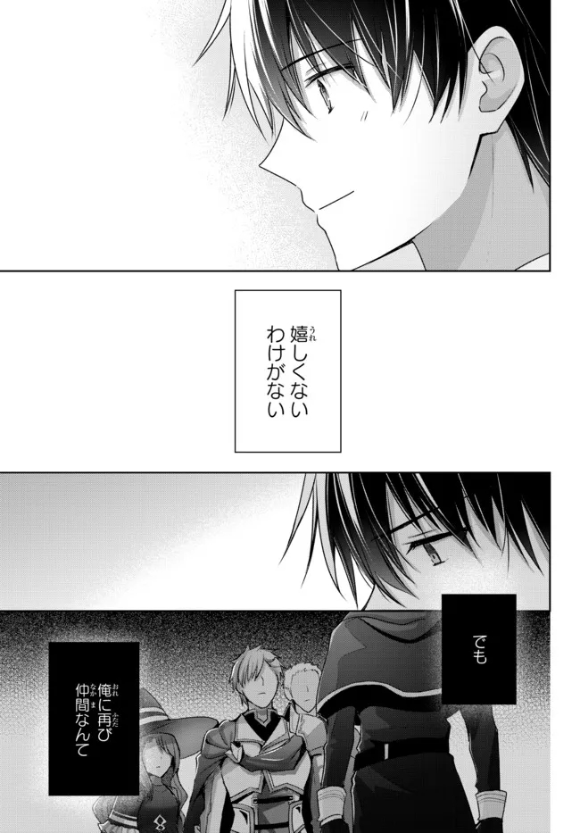 Yuusha Party wo Oidasareta Kiyoubinbou: Party Jijou de Fuyojitsushi wo Yatteita Kenshi, Bannou e to Itaru Chap 16.2 - Next Chap 17.2