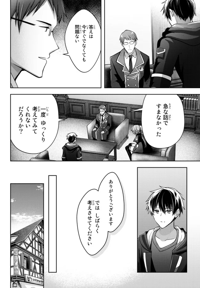 Yuusha Party wo Oidasareta Kiyoubinbou: Party Jijou de Fuyojitsushi wo Yatteita Kenshi, Bannou e to Itaru Chap 16.2 - Next Chap 17.2
