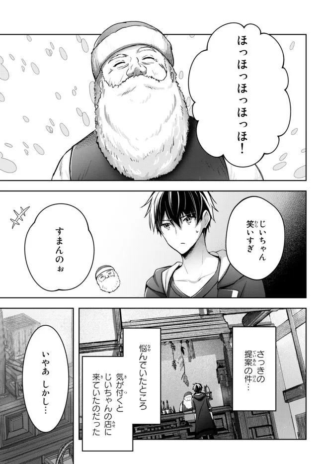 Yuusha Party wo Oidasareta Kiyoubinbou: Party Jijou de Fuyojitsushi wo Yatteita Kenshi, Bannou e to Itaru Chap 16.2 - Next Chap 17.2