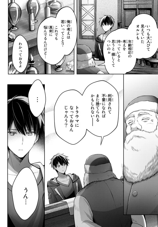 Yuusha Party wo Oidasareta Kiyoubinbou: Party Jijou de Fuyojitsushi wo Yatteita Kenshi, Bannou e to Itaru Chap 16.2 - Next Chap 17.2