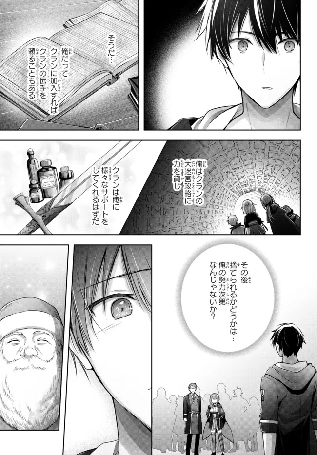 Yuusha Party wo Oidasareta Kiyoubinbou: Party Jijou de Fuyojitsushi wo Yatteita Kenshi, Bannou e to Itaru Chap 16.2 - Next Chap 17.2