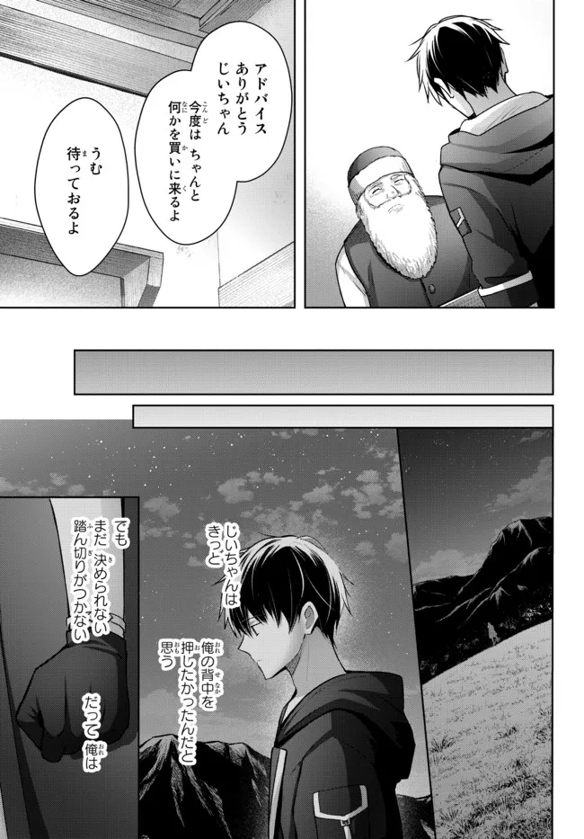 Yuusha Party wo Oidasareta Kiyoubinbou: Party Jijou de Fuyojitsushi wo Yatteita Kenshi, Bannou e to Itaru Chap 16.3 - Next Chap 17.3