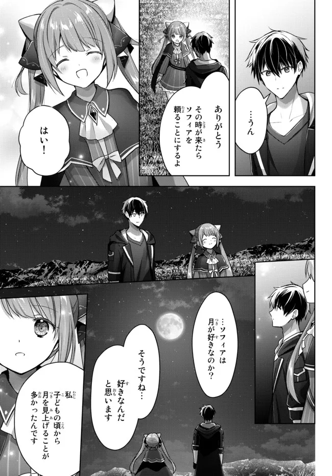 Yuusha Party wo Oidasareta Kiyoubinbou: Party Jijou de Fuyojitsushi wo Yatteita Kenshi, Bannou e to Itaru Chap 16.3 - Next Chap 17.3