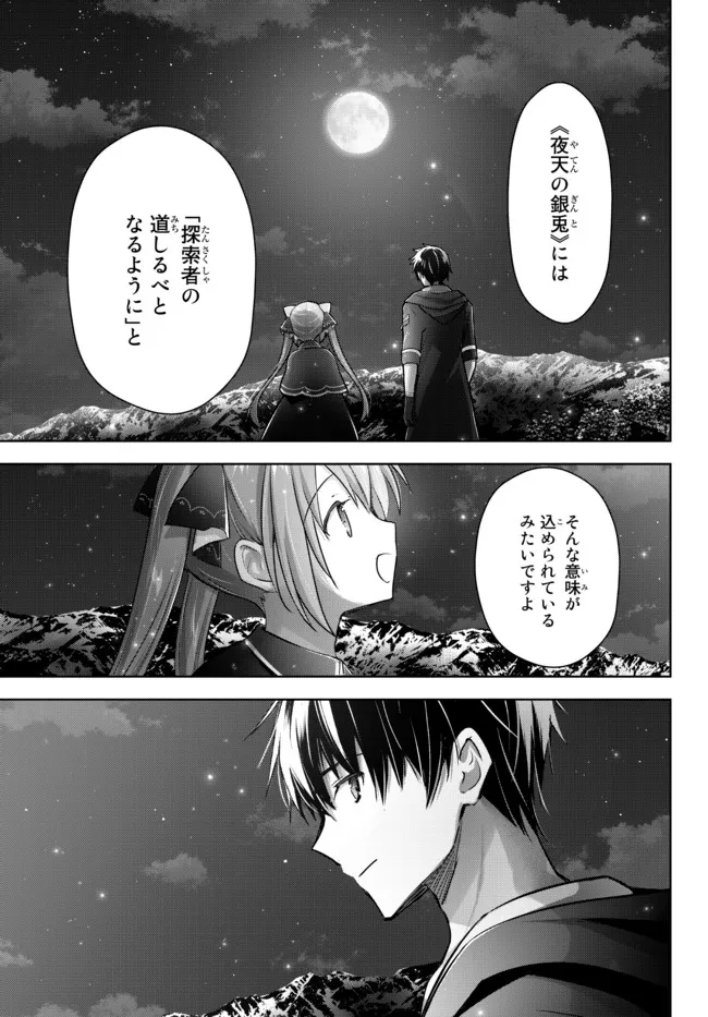 Yuusha Party wo Oidasareta Kiyoubinbou: Party Jijou de Fuyojitsushi wo Yatteita Kenshi, Bannou e to Itaru Chap 16.3 - Next Chap 17.3