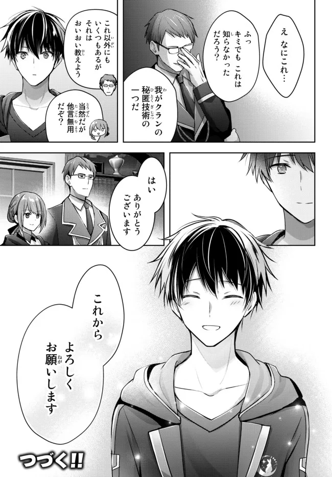 Yuusha Party wo Oidasareta Kiyoubinbou: Party Jijou de Fuyojitsushi wo Yatteita Kenshi, Bannou e to Itaru Chap 16.4 - Next Chap 17.4