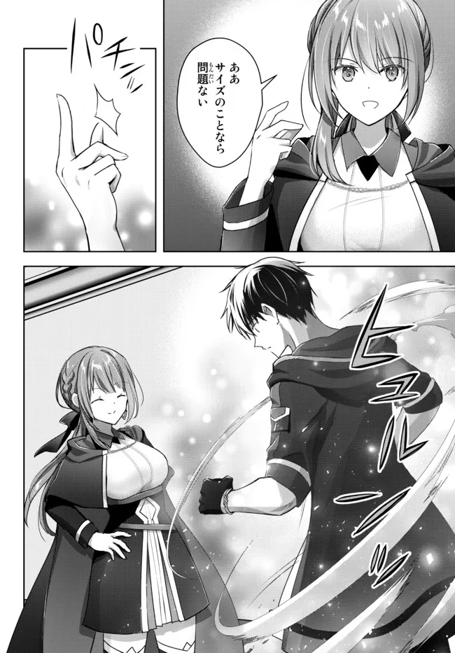 Yuusha Party wo Oidasareta Kiyoubinbou: Party Jijou de Fuyojitsushi wo Yatteita Kenshi, Bannou e to Itaru Chap 16.4 - Next Chap 17.4