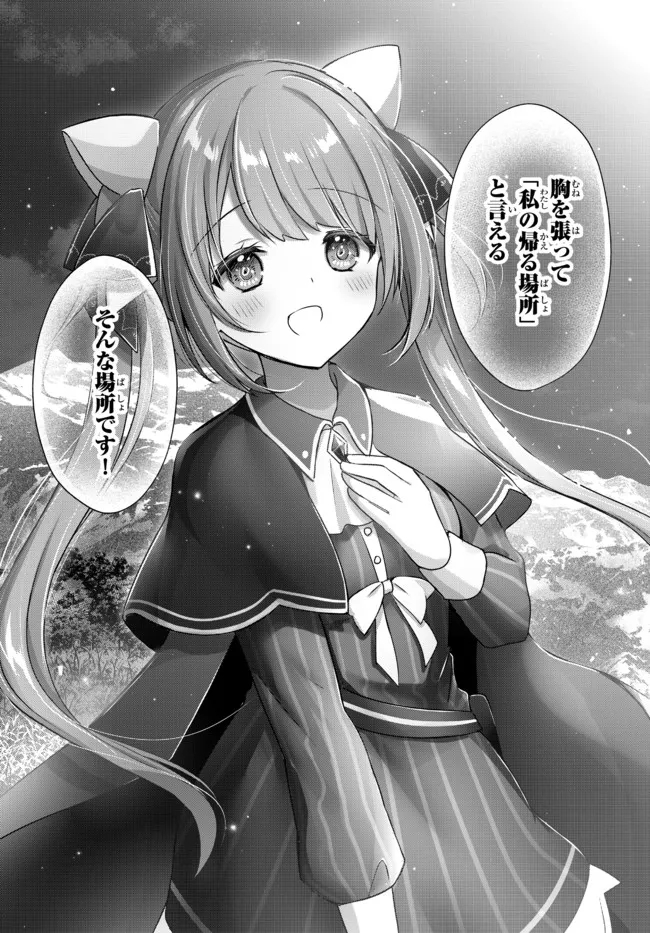 Yuusha Party wo Oidasareta Kiyoubinbou: Party Jijou de Fuyojitsushi wo Yatteita Kenshi, Bannou e to Itaru Chap 16.4 - Next Chap 17.4