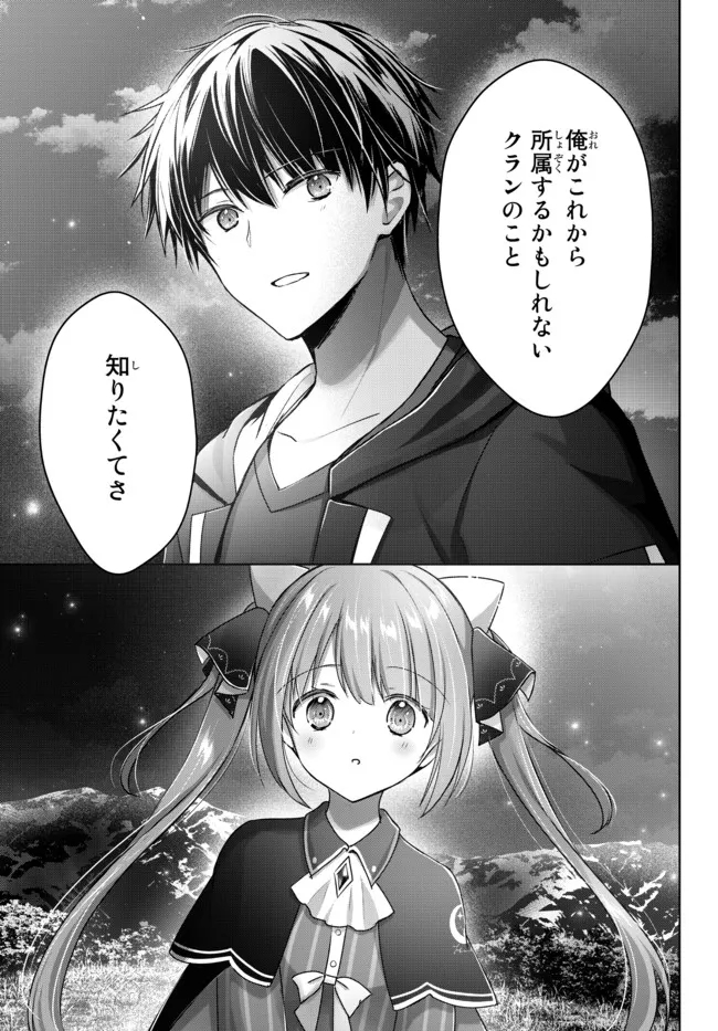 Yuusha Party wo Oidasareta Kiyoubinbou: Party Jijou de Fuyojitsushi wo Yatteita Kenshi, Bannou e to Itaru Chap 16.4 - Next Chap 17.4