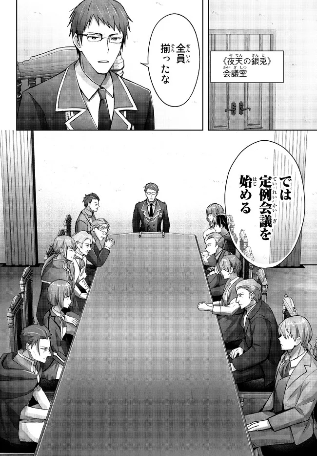 Yuusha Party wo Oidasareta Kiyoubinbou: Party Jijou de Fuyojitsushi wo Yatteita Kenshi, Bannou e to Itaru Chap 18.1 - Next Chap 19.1