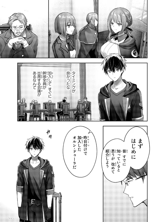 Yuusha Party wo Oidasareta Kiyoubinbou: Party Jijou de Fuyojitsushi wo Yatteita Kenshi, Bannou e to Itaru Chap 18.1 - Next Chap 19.1