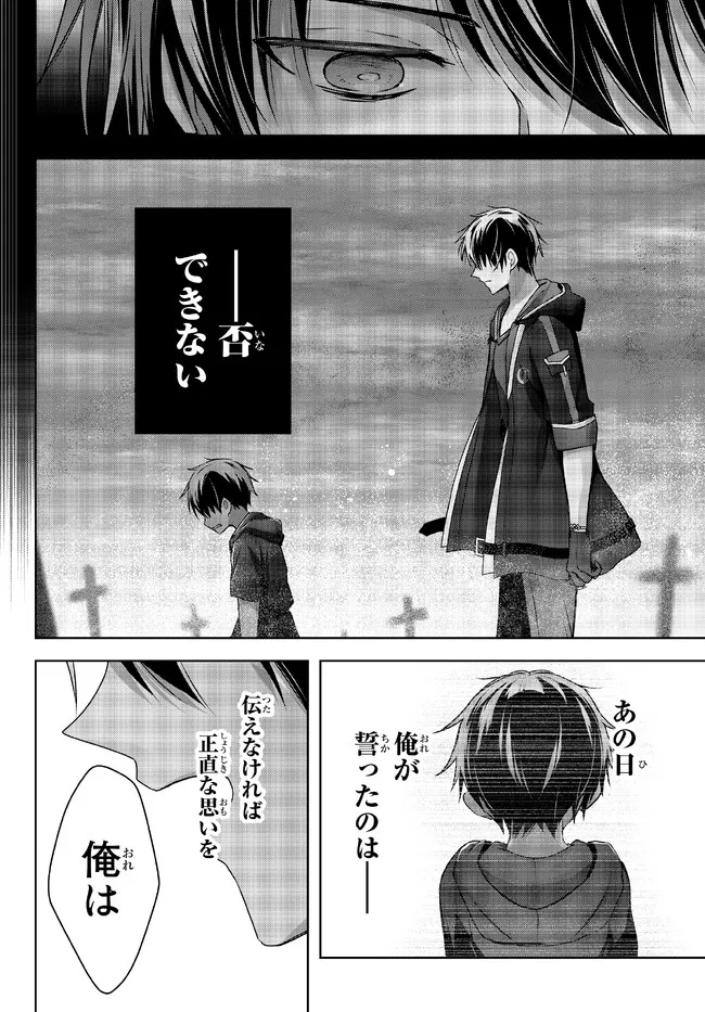 Yuusha Party wo Oidasareta Kiyoubinbou: Party Jijou de Fuyojitsushi wo Yatteita Kenshi, Bannou e to Itaru Chap 18.1 - Next Chap 19.1