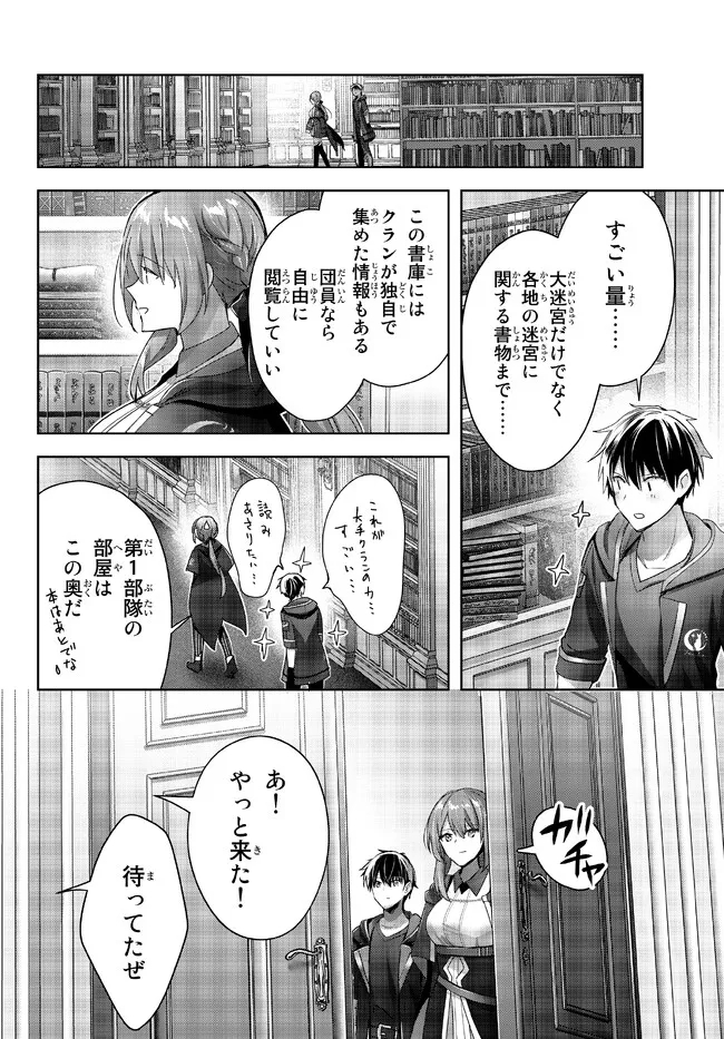 Yuusha Party wo Oidasareta Kiyoubinbou: Party Jijou de Fuyojitsushi wo Yatteita Kenshi, Bannou e to Itaru Chap 18.2 - Next Chap 19.2