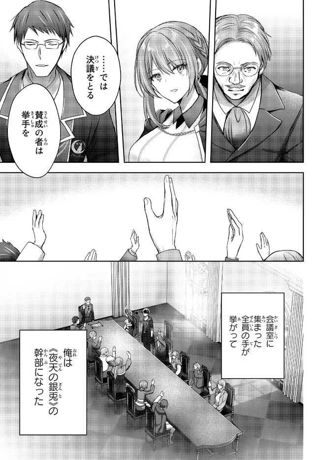 Yuusha Party wo Oidasareta Kiyoubinbou: Party Jijou de Fuyojitsushi wo Yatteita Kenshi, Bannou e to Itaru Chap 18.2 - Next Chap 19.2