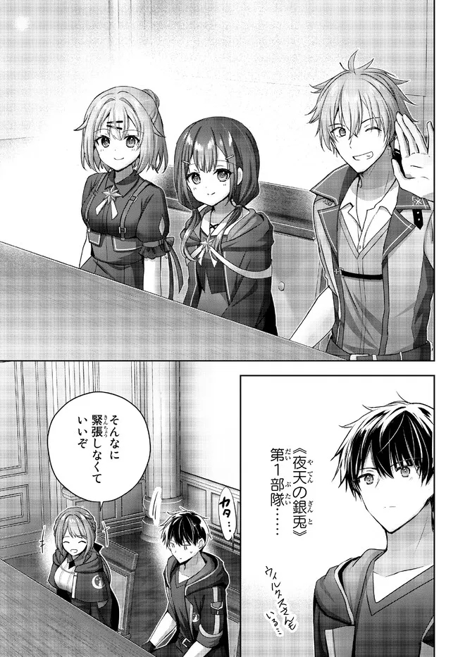 Yuusha Party wo Oidasareta Kiyoubinbou: Party Jijou de Fuyojitsushi wo Yatteita Kenshi, Bannou e to Itaru Chap 18.3 - Next Chap 19.3