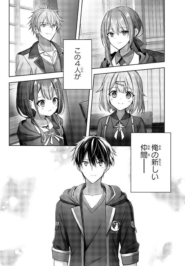 Yuusha Party wo Oidasareta Kiyoubinbou: Party Jijou de Fuyojitsushi wo Yatteita Kenshi, Bannou e to Itaru Chap 18.3 - Next Chap 19.3