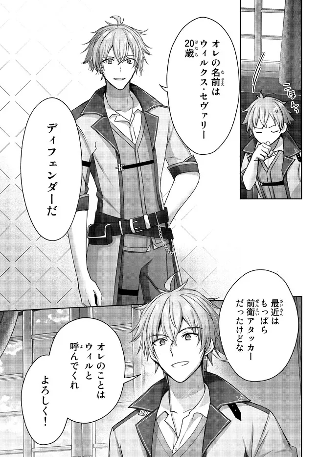 Yuusha Party wo Oidasareta Kiyoubinbou: Party Jijou de Fuyojitsushi wo Yatteita Kenshi, Bannou e to Itaru Chap 18.3 - Next Chap 19.3