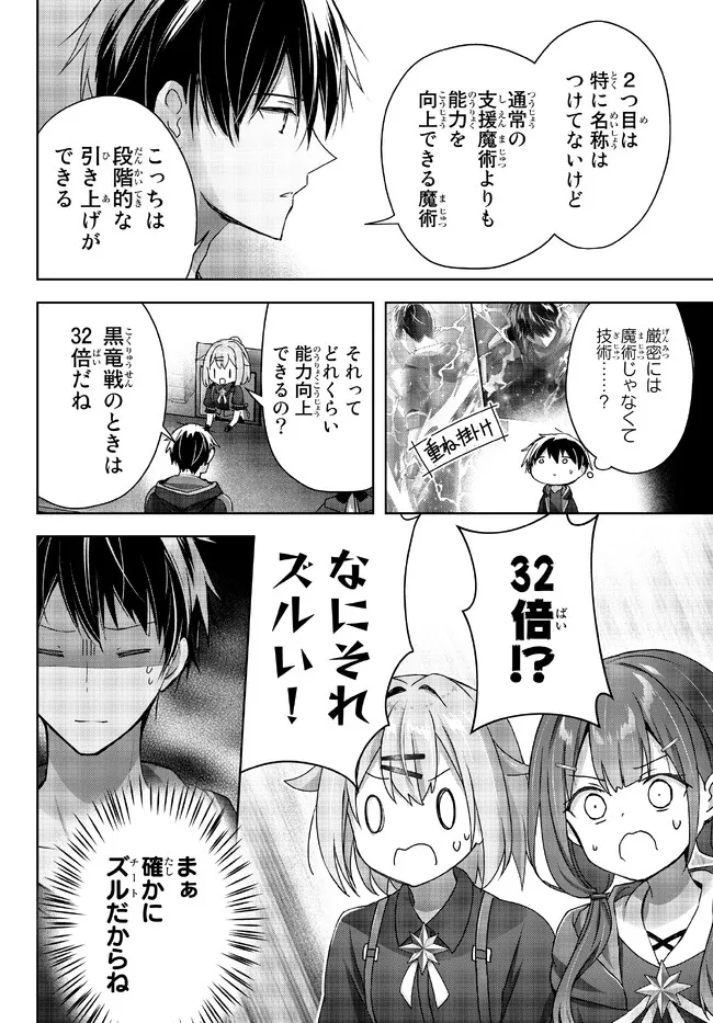 Yuusha Party wo Oidasareta Kiyoubinbou: Party Jijou de Fuyojitsushi wo Yatteita Kenshi, Bannou e to Itaru Chap 18.4 - Next Chap 19.4