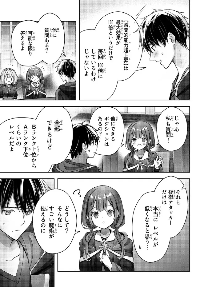 Yuusha Party wo Oidasareta Kiyoubinbou: Party Jijou de Fuyojitsushi wo Yatteita Kenshi, Bannou e to Itaru Chap 18.4 - Next Chap 19.4