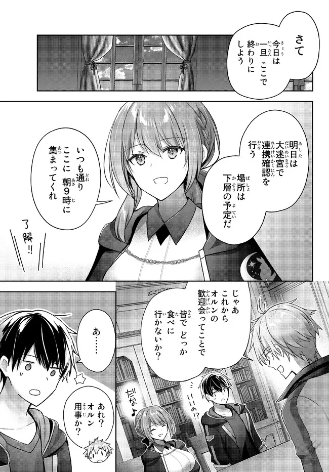 Yuusha Party wo Oidasareta Kiyoubinbou: Party Jijou de Fuyojitsushi wo Yatteita Kenshi, Bannou e to Itaru Chap 18.5 - Next Chap 19.5