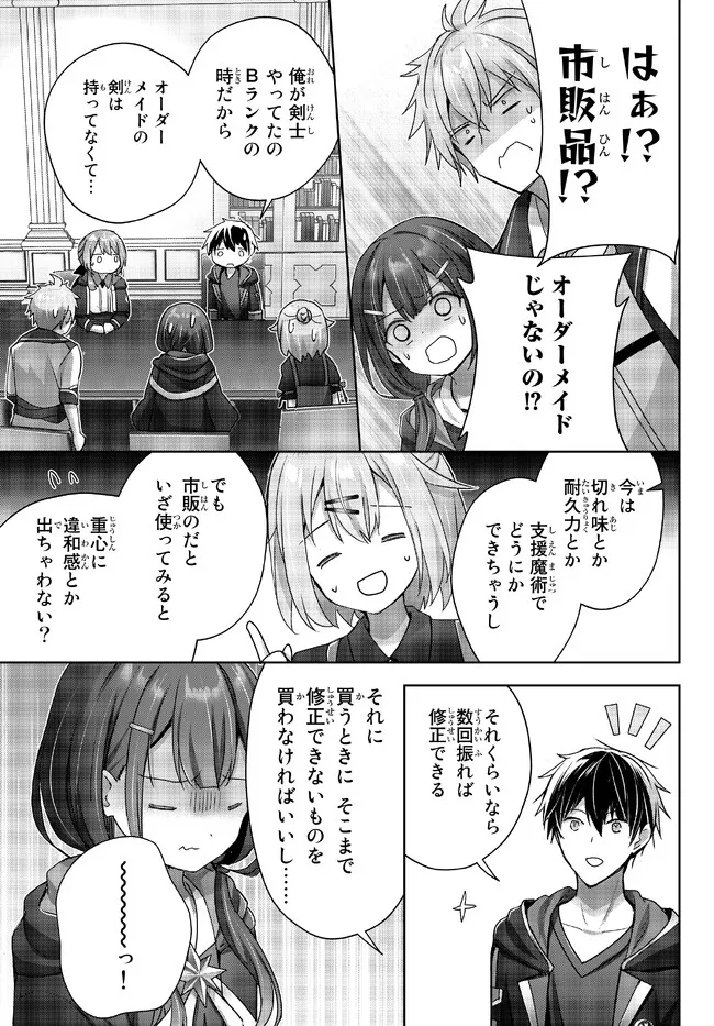 Yuusha Party wo Oidasareta Kiyoubinbou: Party Jijou de Fuyojitsushi wo Yatteita Kenshi, Bannou e to Itaru Chap 18.5 - Next Chap 19.5