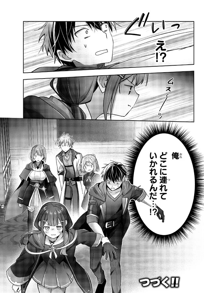 Yuusha Party wo Oidasareta Kiyoubinbou: Party Jijou de Fuyojitsushi wo Yatteita Kenshi, Bannou e to Itaru Chap 18.5 - Next Chap 19.5