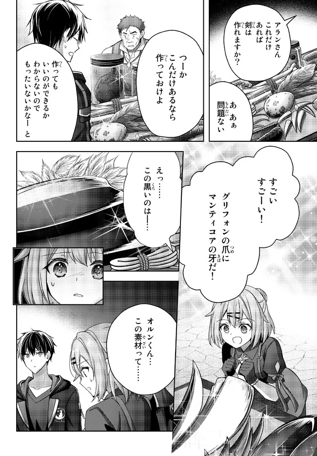 Yuusha Party wo Oidasareta Kiyoubinbou: Party Jijou de Fuyojitsushi wo Yatteita Kenshi, Bannou e to Itaru Chap 19.1 - Next Chap 20.1