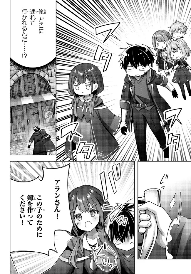 Yuusha Party wo Oidasareta Kiyoubinbou: Party Jijou de Fuyojitsushi wo Yatteita Kenshi, Bannou e to Itaru Chap 19.1 - Next Chap 20.1