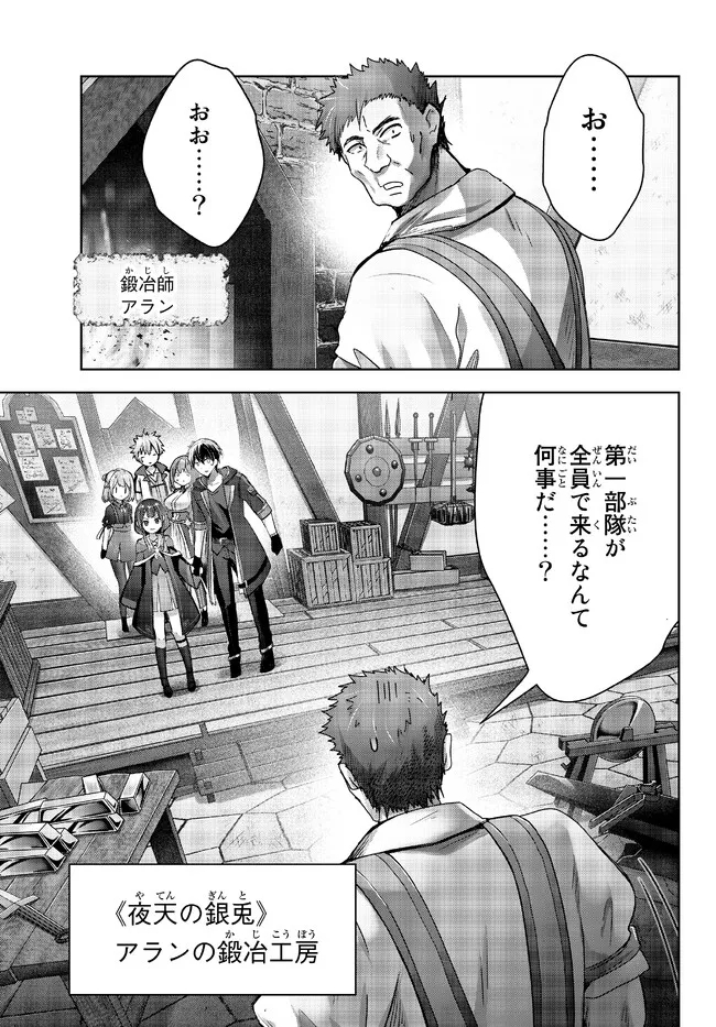 Yuusha Party wo Oidasareta Kiyoubinbou: Party Jijou de Fuyojitsushi wo Yatteita Kenshi, Bannou e to Itaru Chap 19.1 - Next Chap 20.1